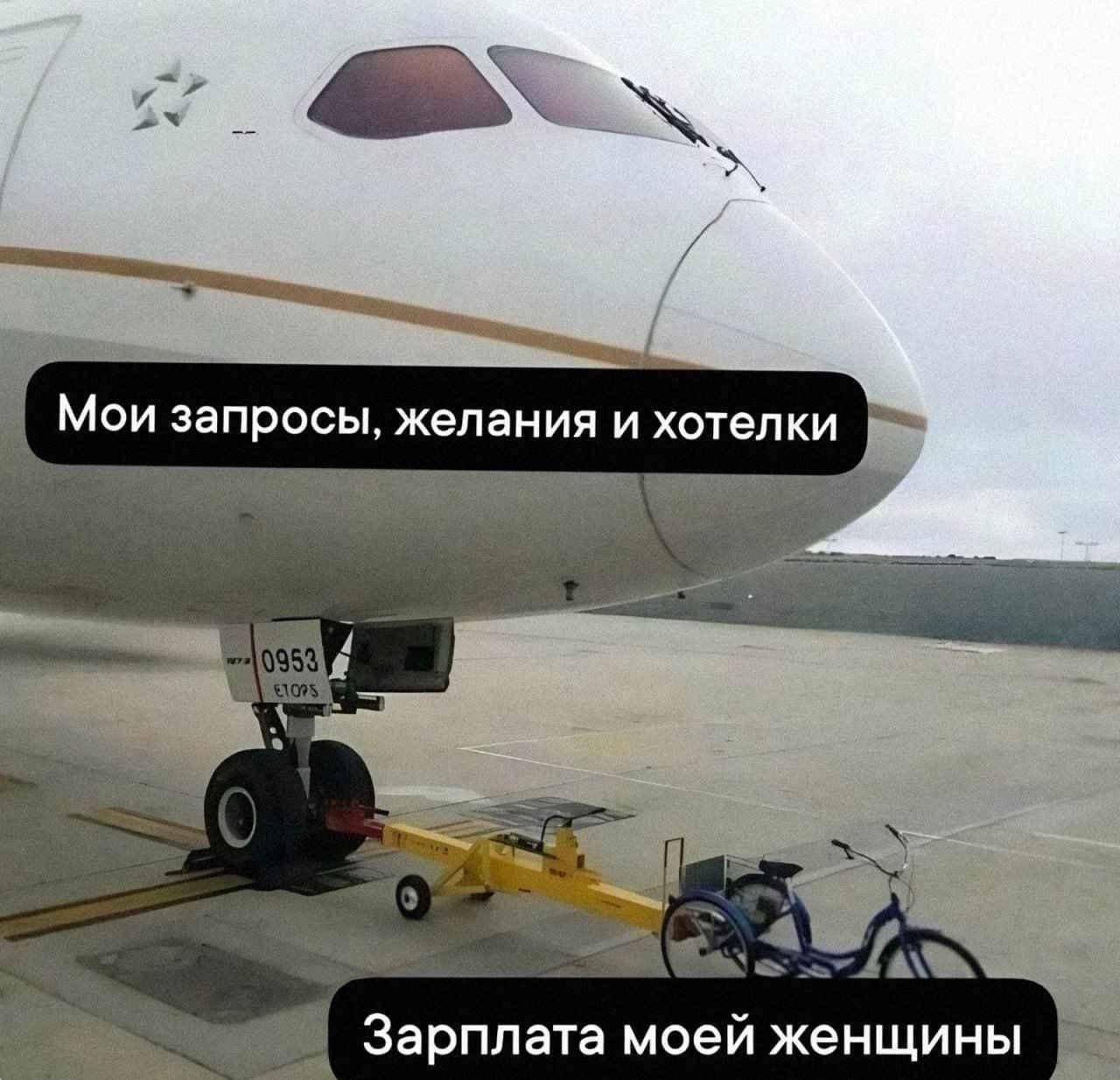 Мои запросы, желания и хотелки Зарплата моей женщины