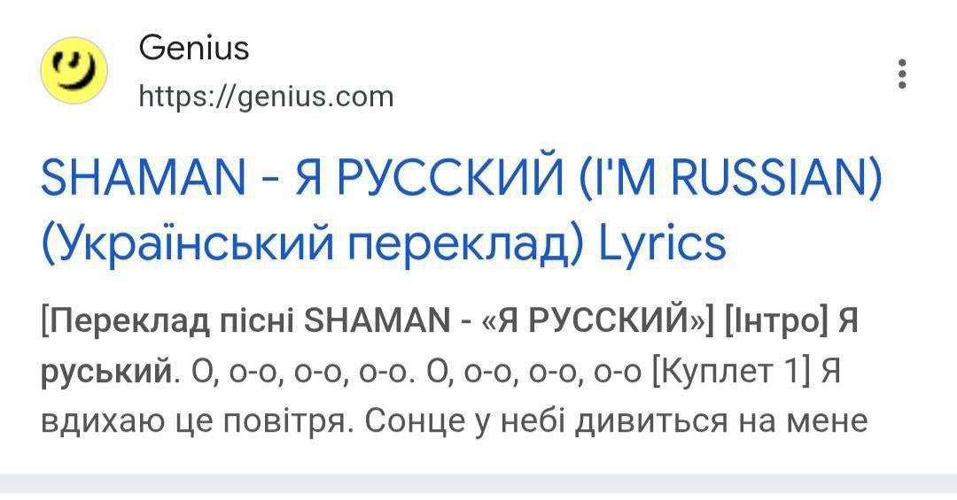 Genius https://genius.com SHAMAN Я РУССКИЙ RUSSIAN) (Укра!нський переклад) Lyrics [Переклад nicHi SHAMAN «Я [|нтро] Я руський. 0-0, 0-0, 0-0. О, 0-0, 0-0, [Куплет 1] Я вдихаю noBiTpA. Сонце у неб! див