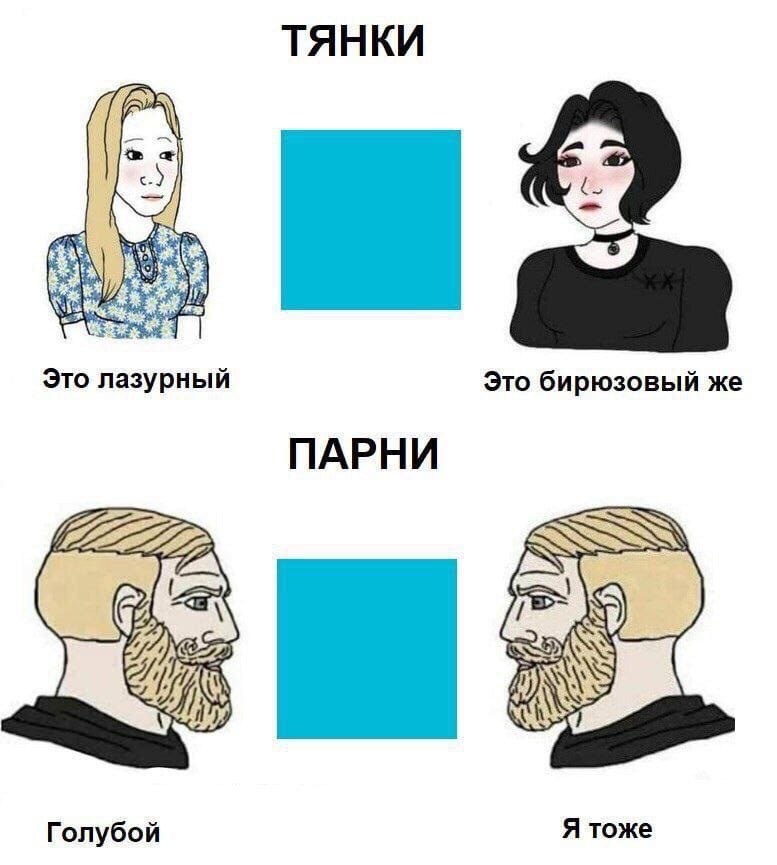 ТЯНКИ А [3 Это лазурный Это бирюзовый же ПАРНИ Голубой Я тоже