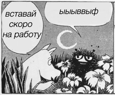 вставаи ыыыввыф скоро на работу Wav К 7