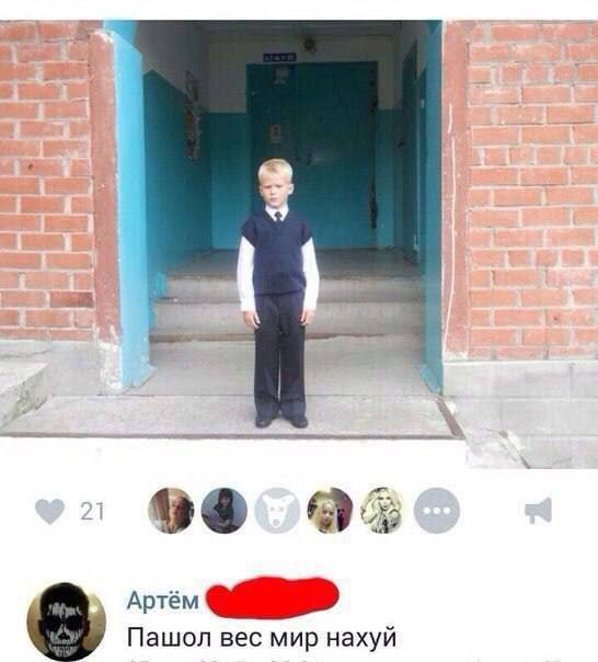 Артём Пашол вес мир нахуй