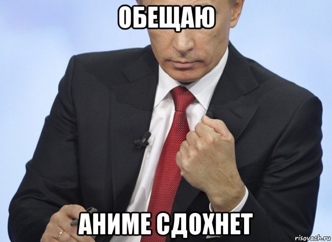 ОБЕЩАЮ) tex у. ИМЕ CAOXHE