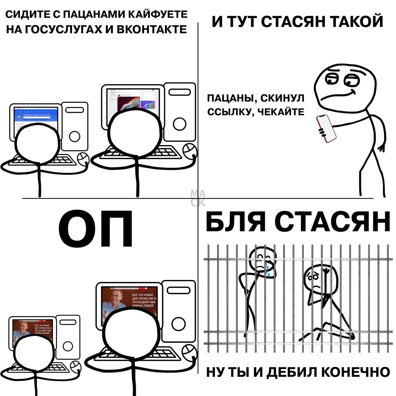 СИДИТЕ С ПАЦАНАМИ КАЙФУЕТЕ НА ГОСУСЛУГАХ И ВКОНТАКТЕ И ТУТ СТАСЯН ТАКОЙ ПАЦАНЫ, СКИНУЛ ССЫЛКУ, ЧЕКАЙТЕ БЛЯ СТАСЯН i) НУТЫ И ДЕБИЛ КОНЕЧНО
