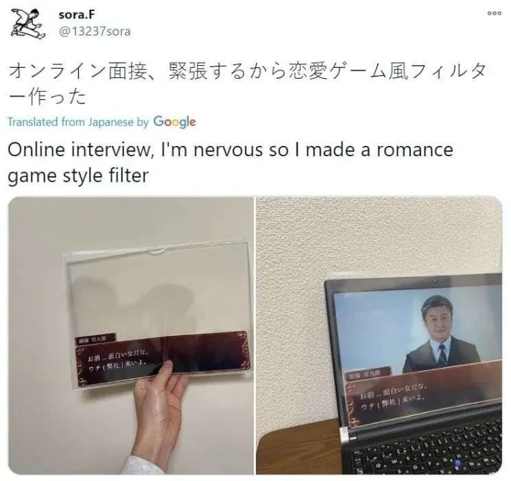 sora.F 1 с ога Google Online interview, nervous so made a romance game style filter