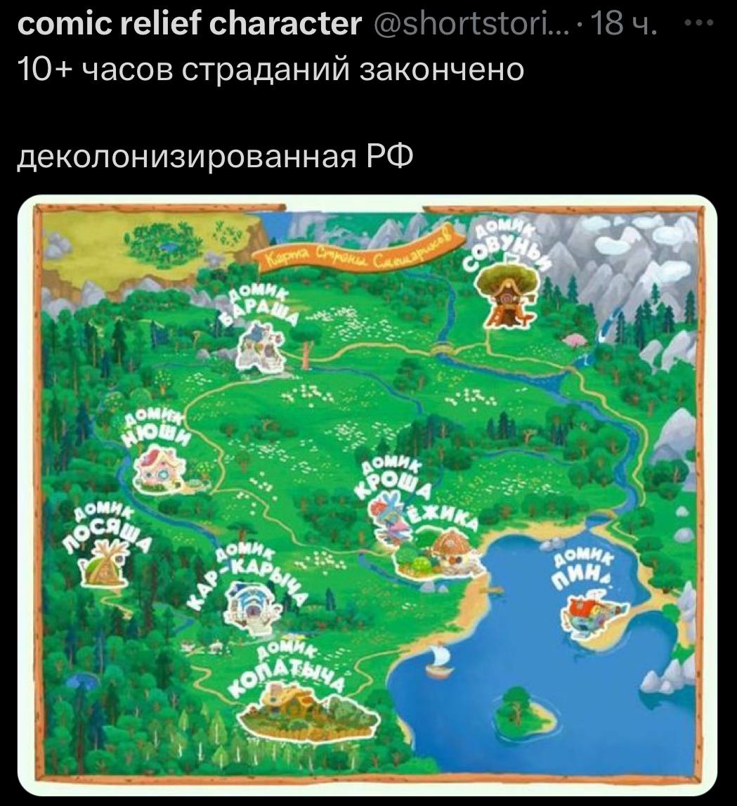 comic relief character 10+ часов страданий закончено деколонизированная