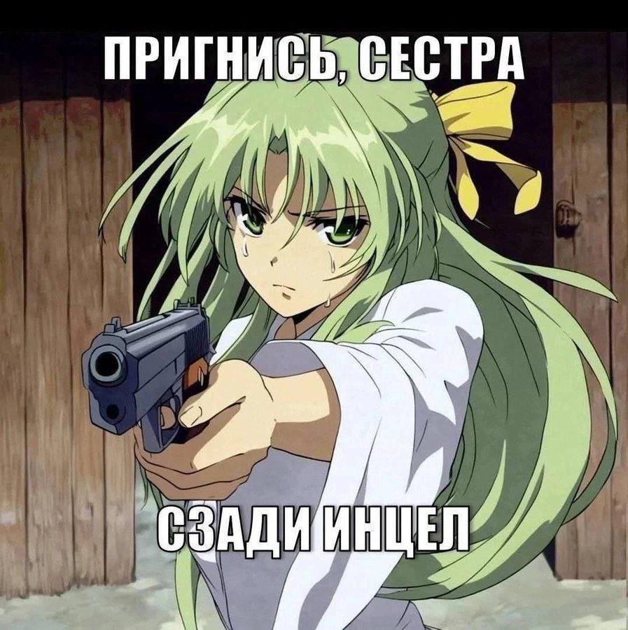 я СЕСТРА ПРИГНИ a An я о Я АДИ