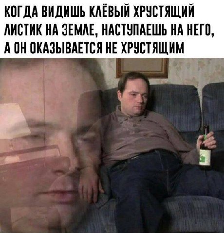 КОГДА ВИДИШЬ КЛЁВЫЙ ХРУСТЯЩИЙ АИСТИК НА ЗЕМЛЕ, НАСТУПАЕШЬ НА НЕГО, А ОН ОКАЗЫВАЕТСЯ НЕ ХРУСТЯЩИМ 4