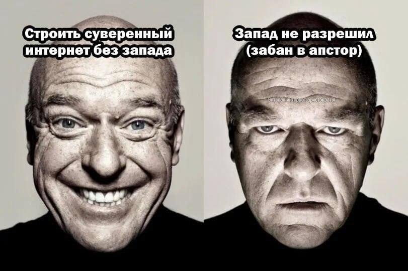 i суверенный Запад не разрешил интернет без’запада (забан в апстор) 7 a