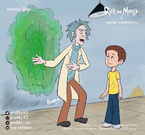 Arkady Sher у ick And soviet animators у, и у prokky93 о prokky93 Гуталин, How гуталин! ж razrushator Давай, вошли и вышли. 20 минут.