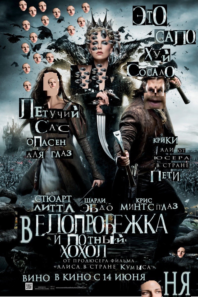 алиса в стране кумыса