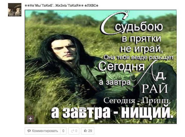 у 0 В 7 24 ЗАЙ 7 а 4 РАЙ Сегодня Принц, a Комментировать 29
