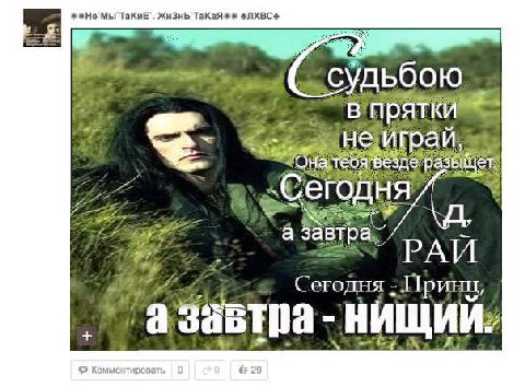 у 0 В 7 24 ЗАЙ 7 а 4 РАЙ Сегодня Принц, a Комментировать 29