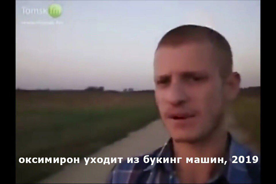 оксимирон уходит из букинг машин, 2019