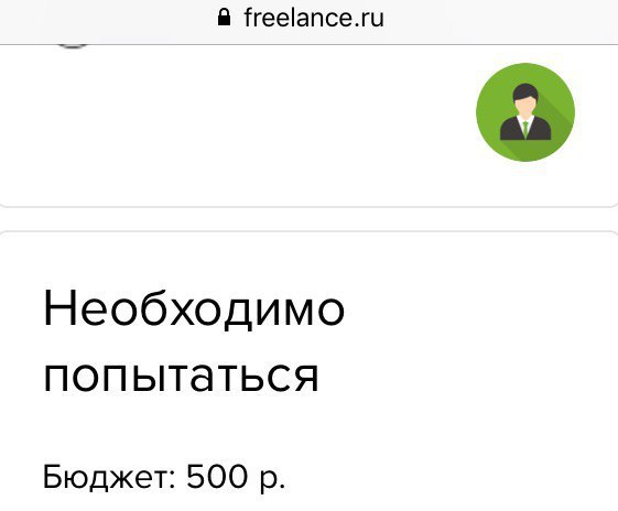 freelance.ru Необходимо попытаться Бюджет: 500