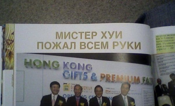 МИСТЕР ХУИ ПОЖАЛ ВСЕМ РУКИ 1%