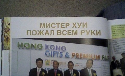 МИСТЕР ХУИ ПОЖАЛ ВСЕМ РУКИ 1%