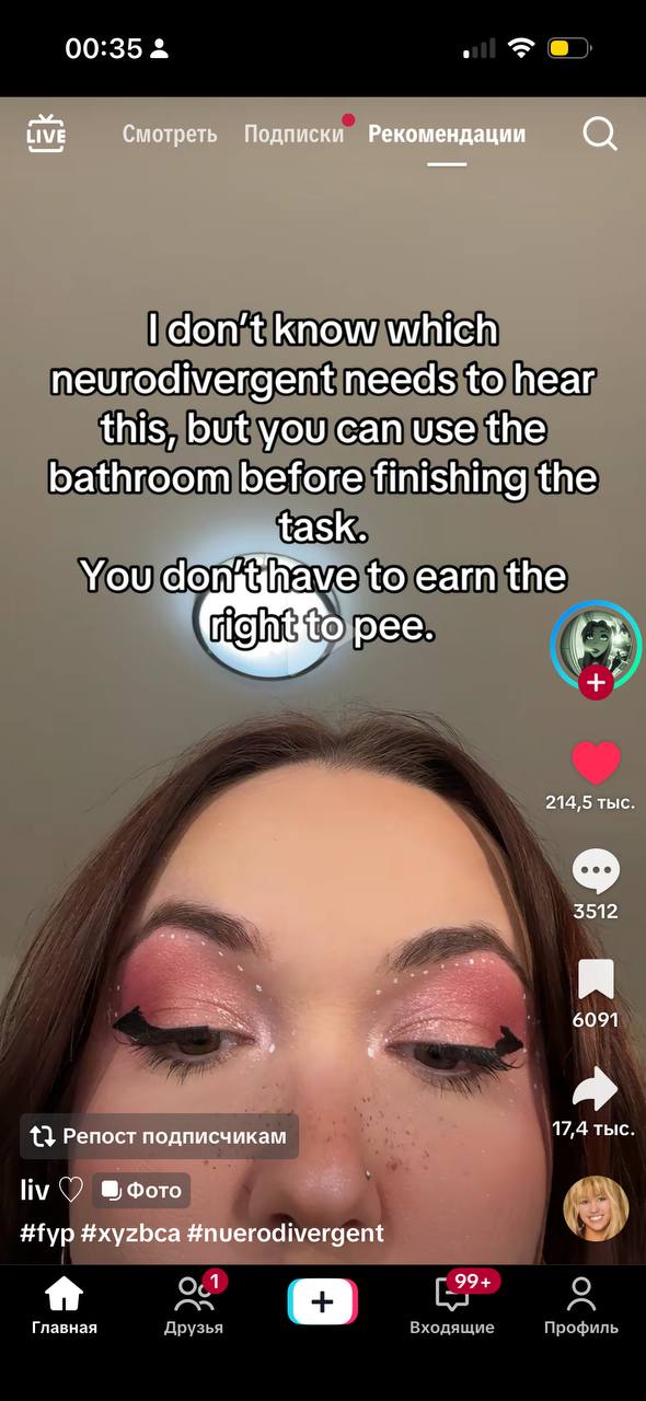 00:35 tive Смотреть Подписки Рекомендации don’t know which neurodivergent needs to hear this, but you can use the bathroom before finishing the You to earn the 214,5 тыс. 3512 3 6091 4} Репост подписч