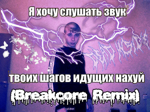 Якочу слушать звук идущих наху