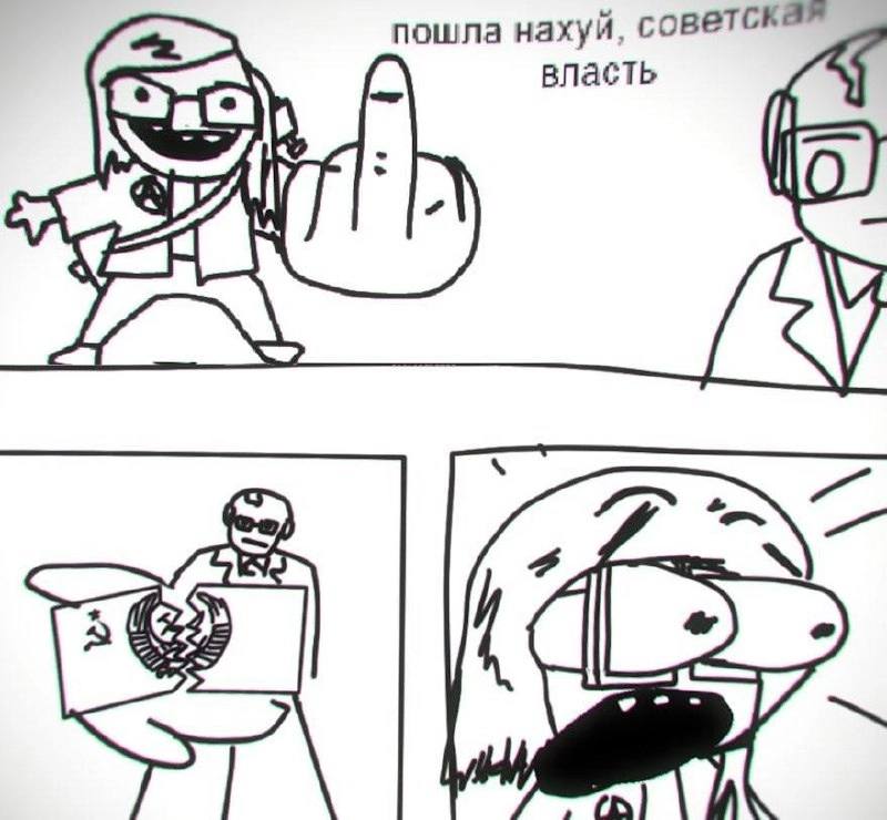 пошла нахуй, власть советская NO