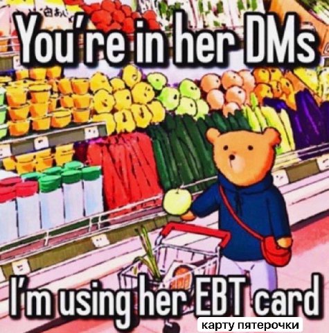 Nou 0 DMs) карту пятерочки