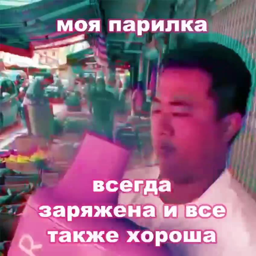 -{заряженафиивсе ©. также хороша __ Мояларилка | _ заряжена и все моя парилка |)