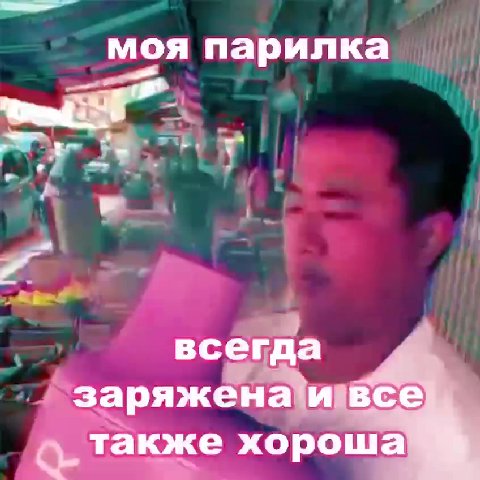 -{заряженафиивсе ©. также хороша __ Мояларилка | _ заряжена и все моя парилка |)