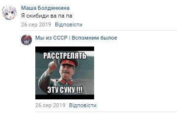 Маша Болдянкина Я скибиди 26 сер 2019 Мы из СССР Вспомним былое 26 cep 2019 Вдповсти