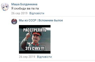Маша Болдянкина Я скибиди 26 сер 2019 Мы из СССР Вспомним былое 26 cep 2019 Вдповсти