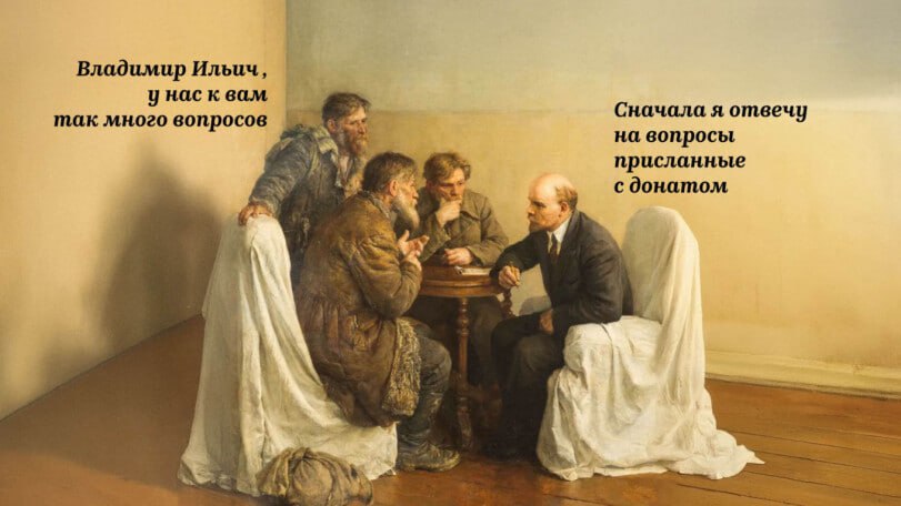 Владимир унас квам так много вопросов Сначала я отвечу на вопросы присланные с донатом,