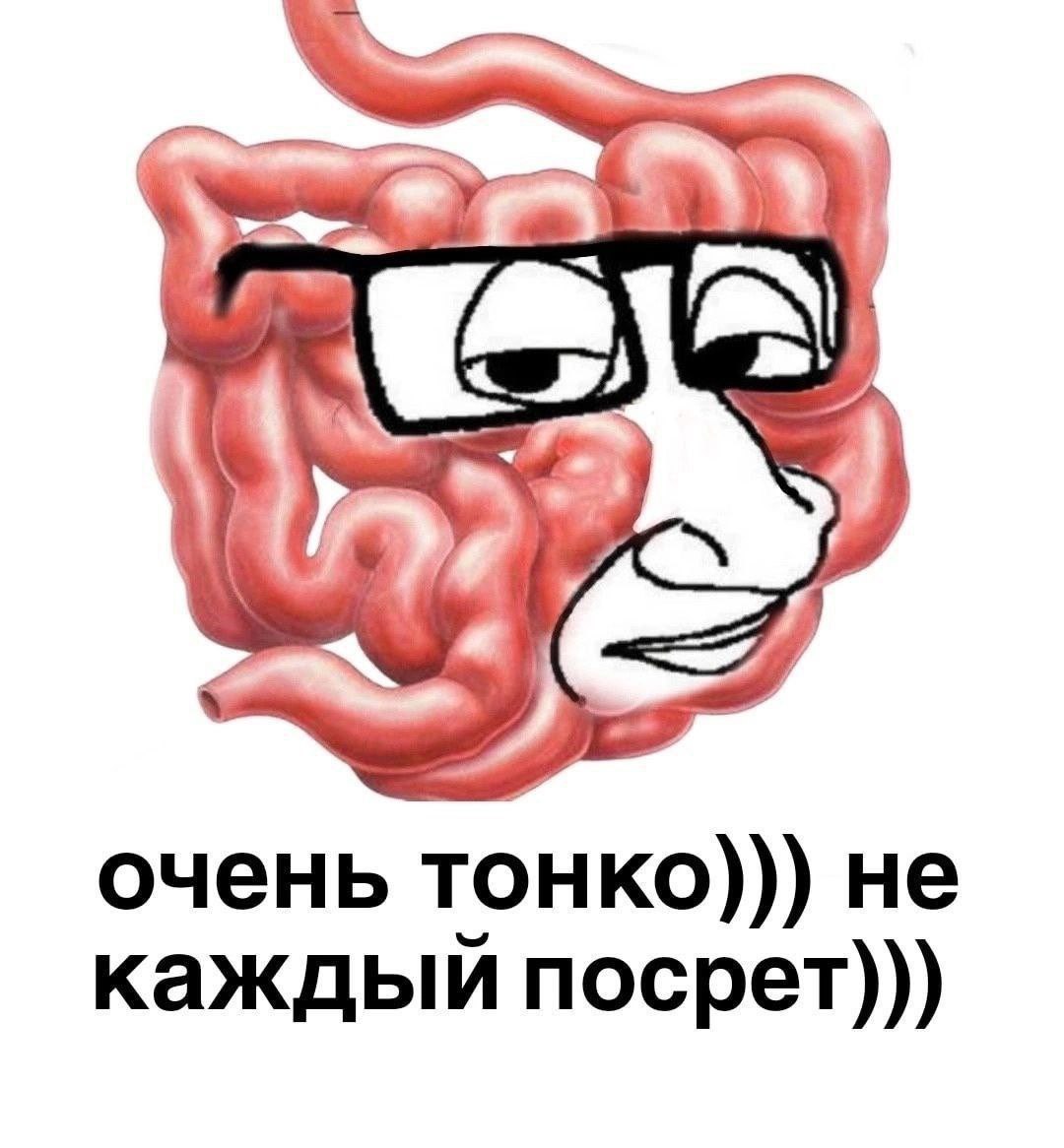 очень TOHKO))) He каждый посрет)))