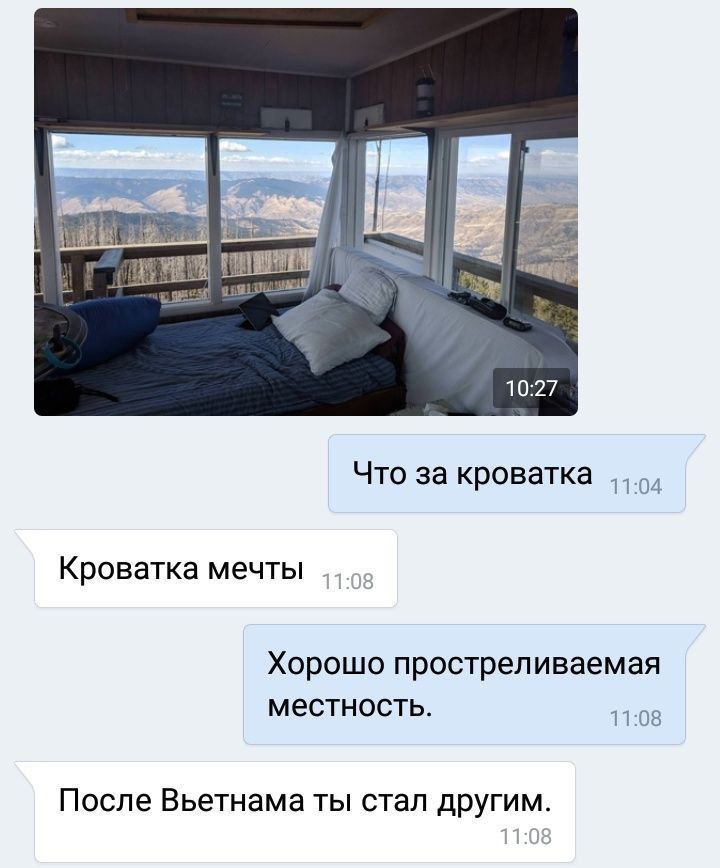 10:27 Что за кроватка Кроватка мечты Хорошо простреливаемая местность. 11:08 После Вьетнама ты стал другим. 11:08