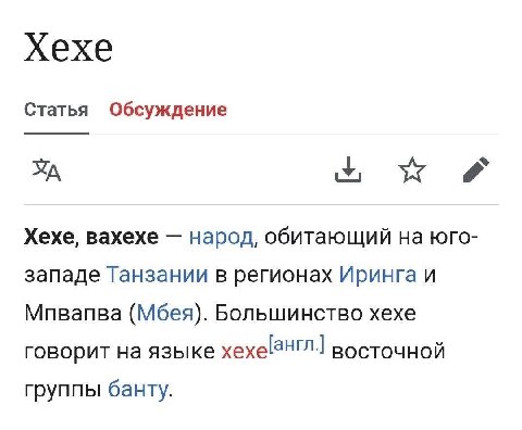 мы?