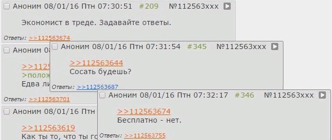 Аноним 08/01/16 Птн 07:30:51 #209 №112563ххх Экономист в треде. Задавайте ответы. Ответь >>11256 674 АНОНИМ Аноним 08/01/16 Птн 07:31:54 #345 №112563ххх >>112563644 >>112 Сосать будешь? ЕДВа ЛИ ответы