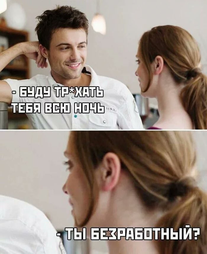 ТЫ БЕЗРАБОТНЫЙ?