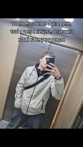 TOT кто NYS раз в день, чтоб я умер в нищете, хотяб и