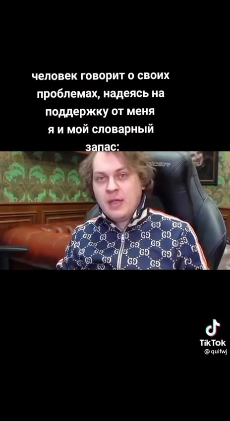 человек говорит о своих проблемах, надеясь на поддержку от меня яи мой словарный