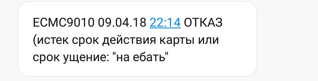Сбербанк даёт мне странные сигналы