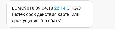 Сбербанк даёт мне странные сигналы