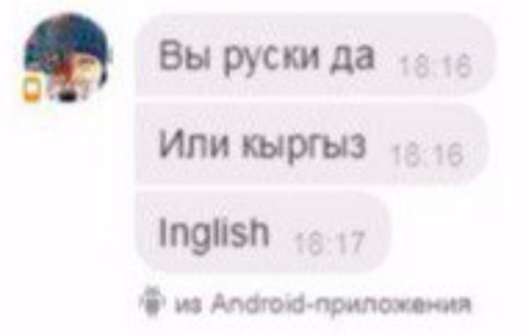 inglish