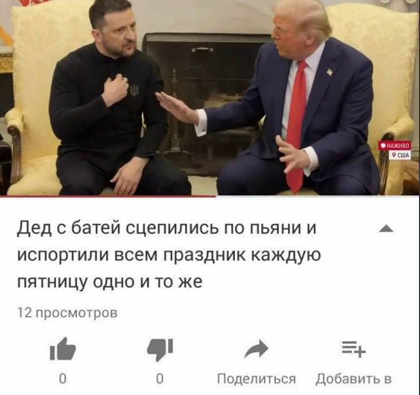 if США Дед с батей сцепились по пьяни и испортили всем праздник каждую пятницу одно и то же 12 просмотров a 0 0 Поделиться Добавить в