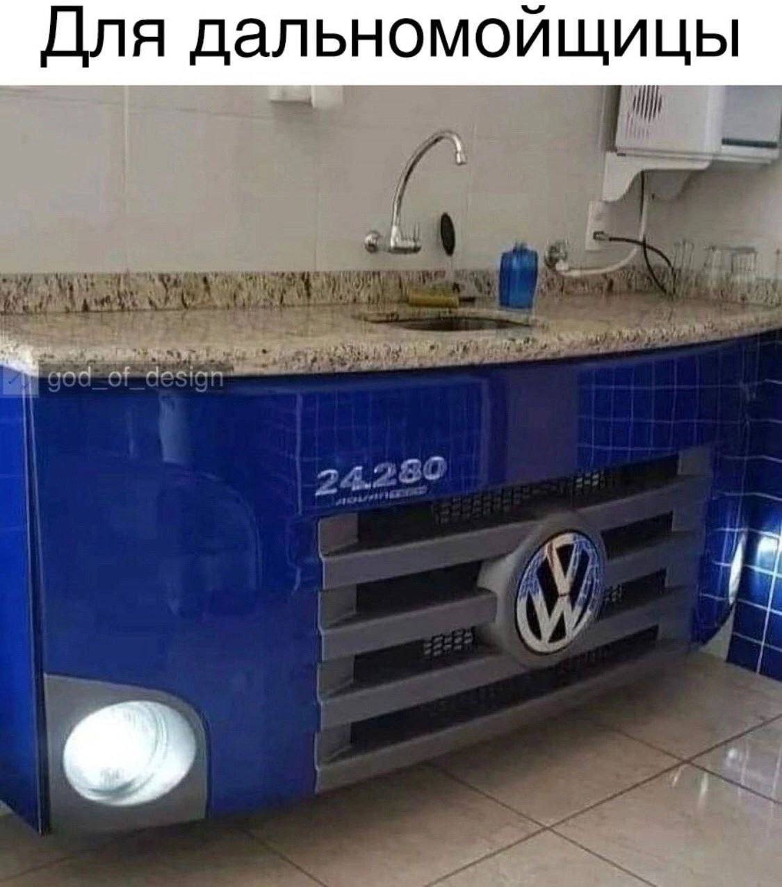 Для дальномойщицы