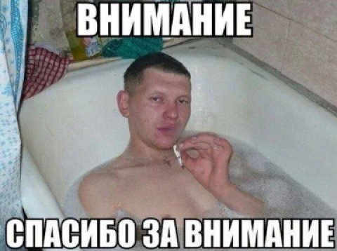ВНИМАНИЕ СПАСИБО ЗА ВНИМАНИЕ
