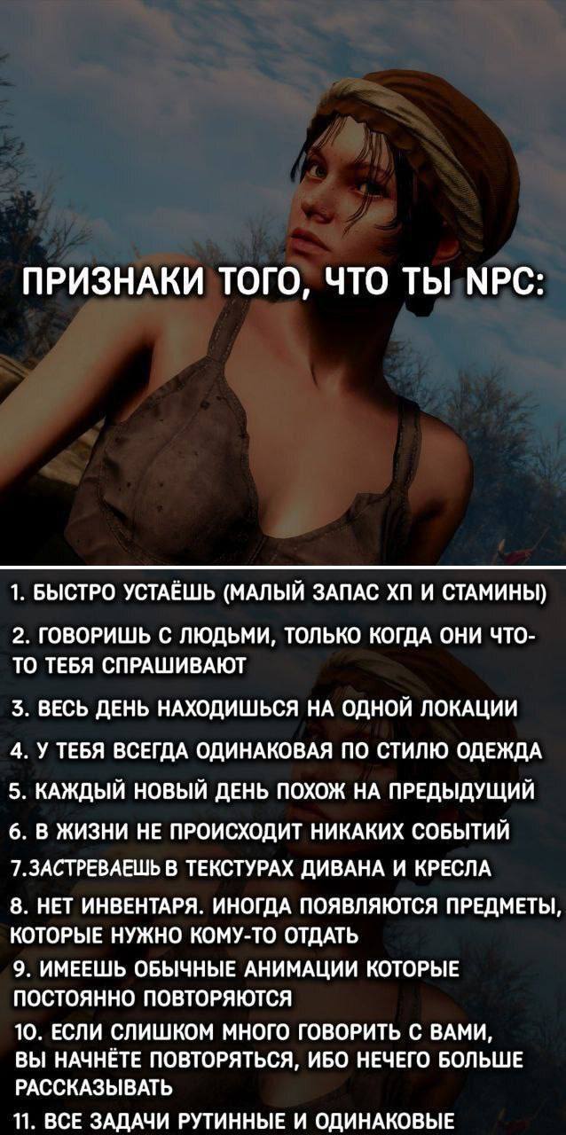 ПРИЗНАКИ ТОГО, ЧТО ТЫ МРС: 1. БЫСТРО УСТАЁШЬ (МАЛЫЙ ЗАПАС И СТАМИНЫ) 2. ГОВОРИШЬ С ЛЮДЬМИ, ТОЛЬКО КОГДА ОНИ ЧТО- ТО ТЕБЯ СПРАШИВАЮТ 3. ВЕСЬ ДЕНЬ НАХОДИШЬСЯ НА ОДНОЙ ЛОКАЦИИ 4. У ТЕБЯ ВСЕГДА ОДИНАКОВАЯ