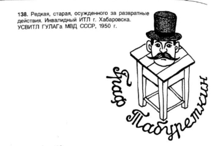 Я нашел это в альбоме тюремных татуировок Балдаева. Я не мог вам это не показать