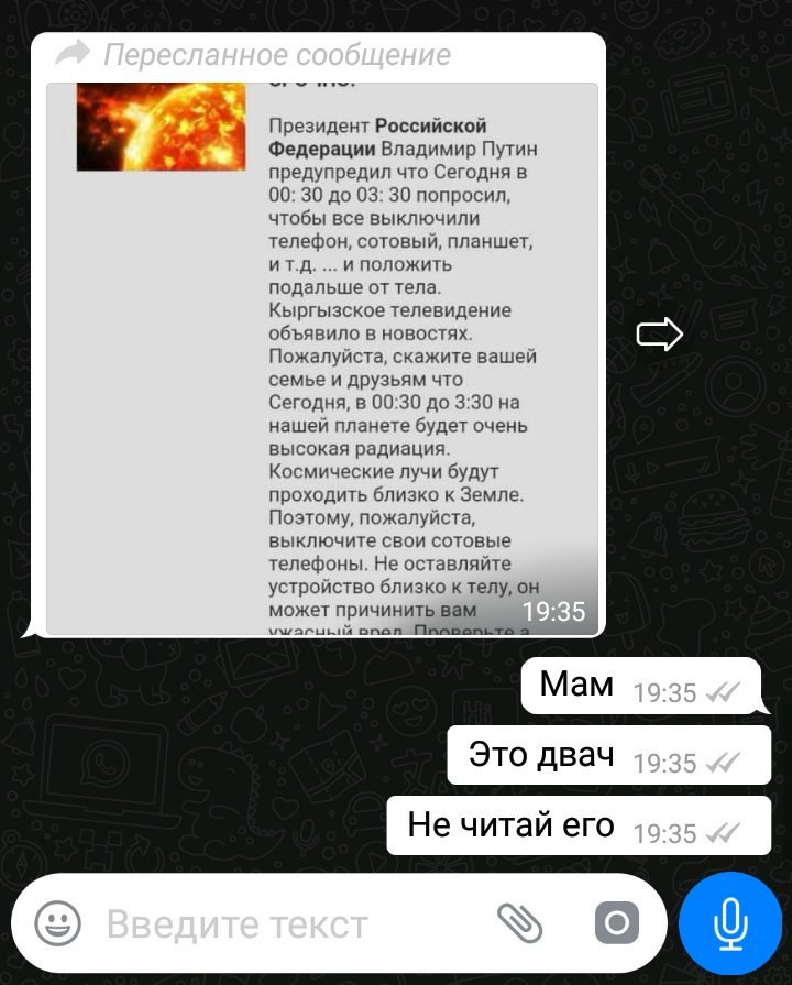 Президент Российской Федерации Владимир Путин предупредил что Сегодня в 00: 30 до 03: 30 попросил, чтобы все выключили телефон, сотовый, планшет, ИТ.Д. И ПОЛОЖИТЬ подальше от тела. Кыргызское телевиде