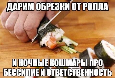 /ДАРИМ PONNA ИНОЧНЫЕ КОШМАРЫ ПРО БЕССИЛИЕИ ОТВЕТСТВЕННОСТЬ