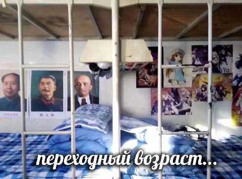 переходный возраст