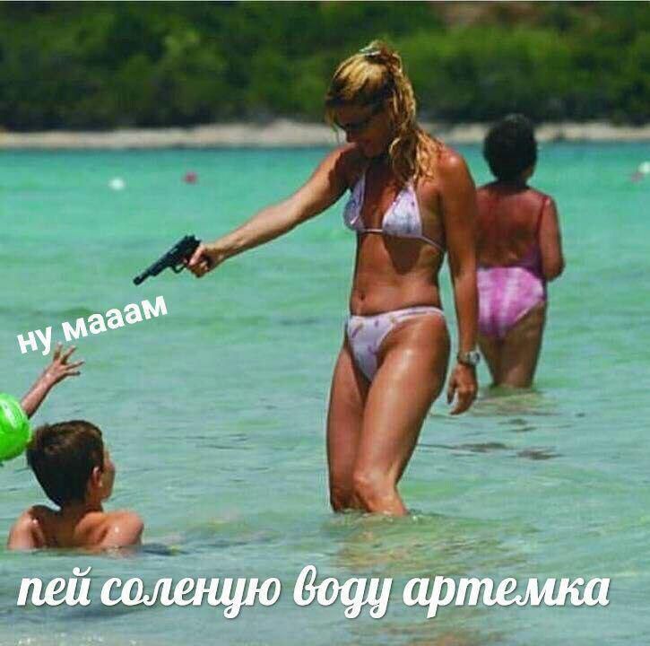пей соленую Gogy артемка