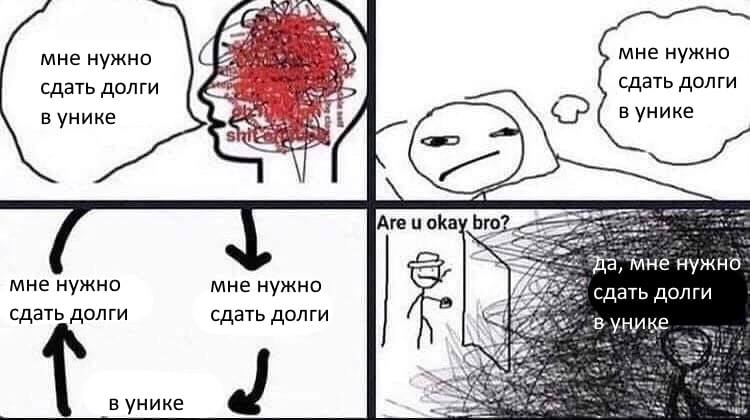 мне нужно мне нужно сдать долги сдать долги в унике в унике Are и okay нужно` мне нужно мне нужно сдать долги сдать долги сдать долги 4 унике
