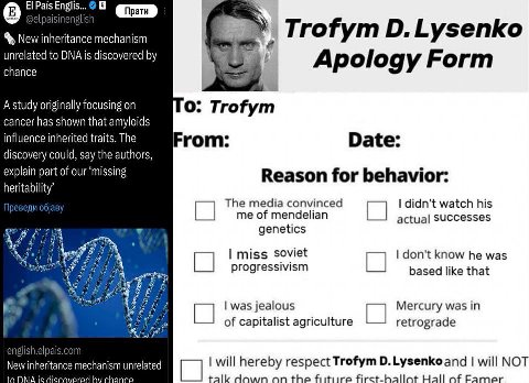 9 Pais Englis... New inheritance mechanism Trofym Lysenko unrelated to DNA is discovered A pology Form chance А study originally focusing on О: Trofym cancer has shown that amyloids influence inherite